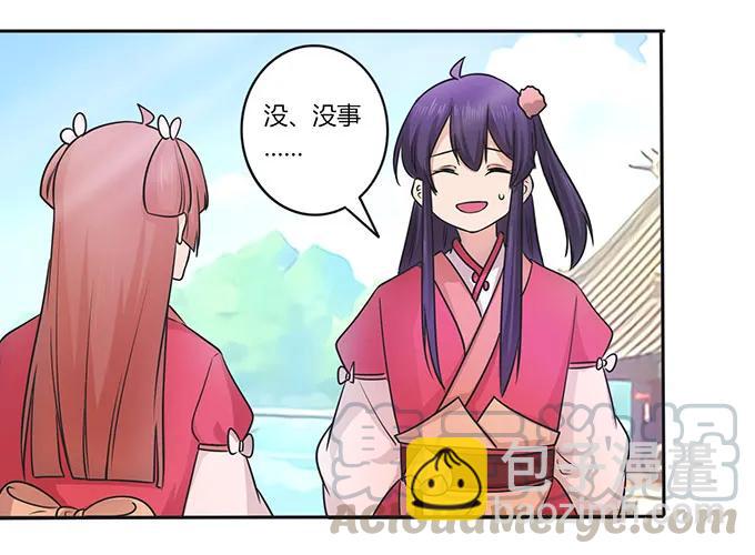 151 神秘纸团-第152话