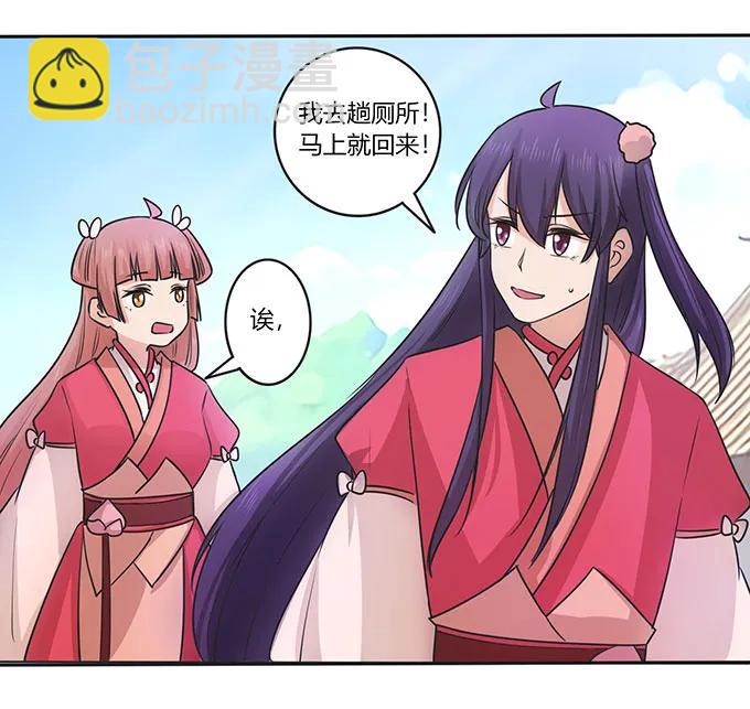 151 神秘纸团-第152话