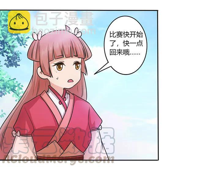 151 神秘纸团-第152话