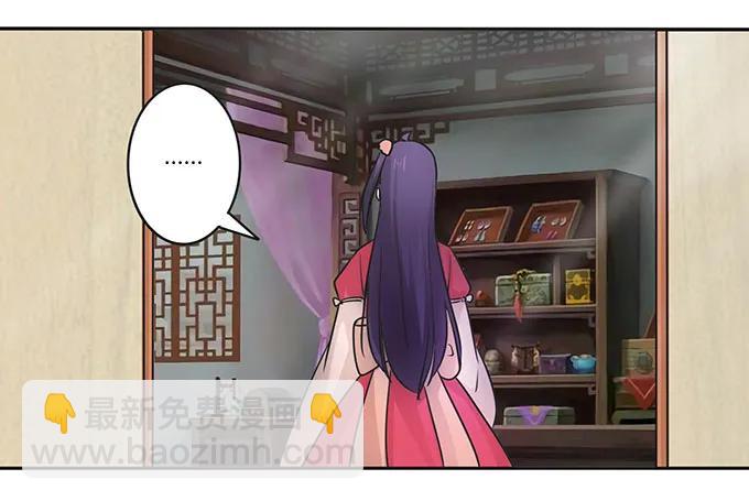 151 神秘纸团-第152话