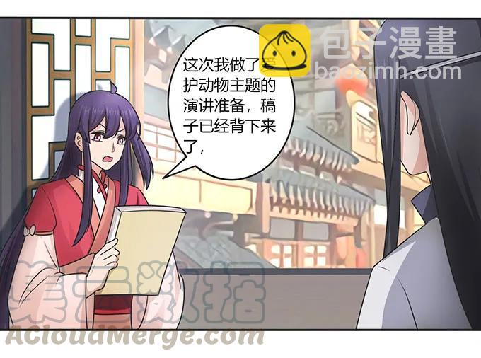 151 神秘纸团-第152话