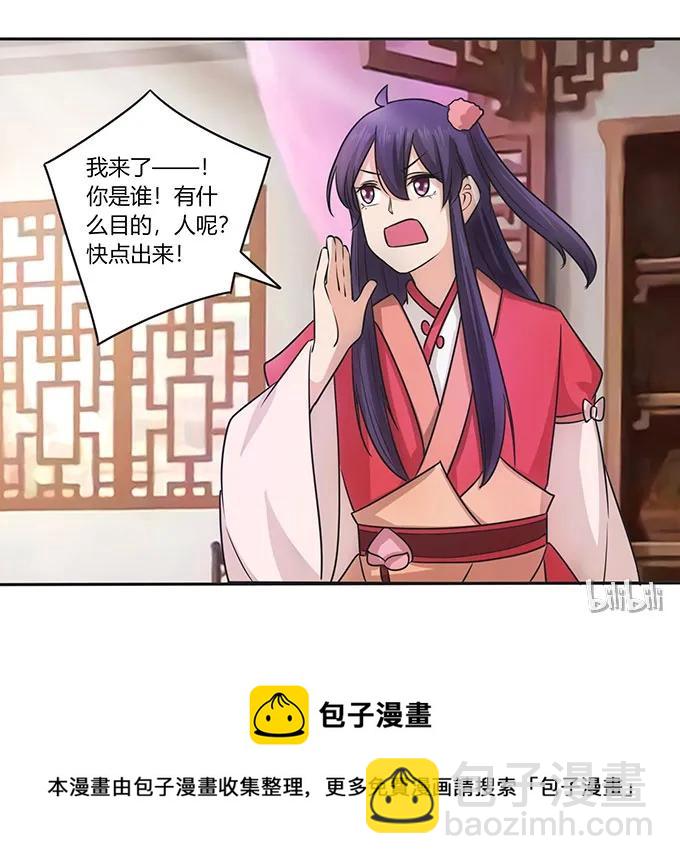 151 神秘纸团-第152话