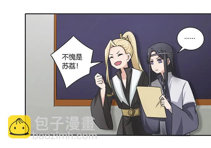 151 神秘纸团-第152话