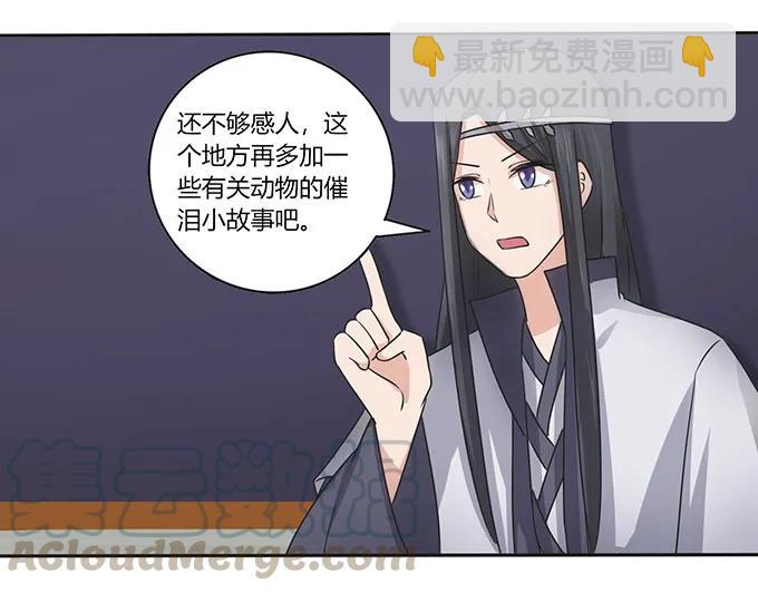 151 神秘纸团-第152话
