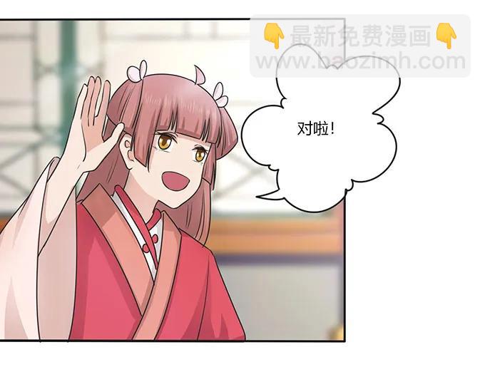 151 神秘纸团-第152话