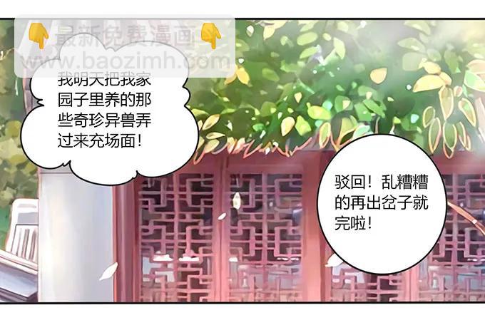 151 神秘纸团-第152话