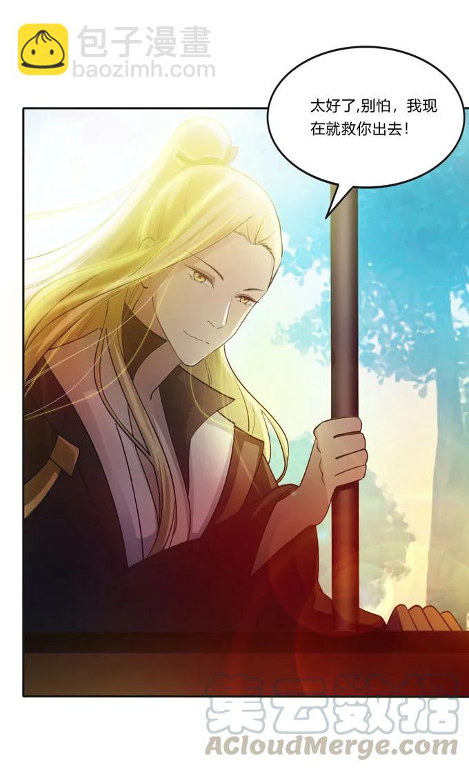 153 救你出去-第154话