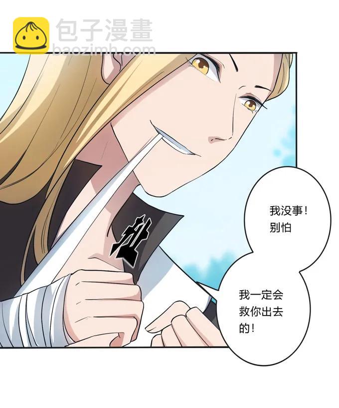 153 救你出去-第154话