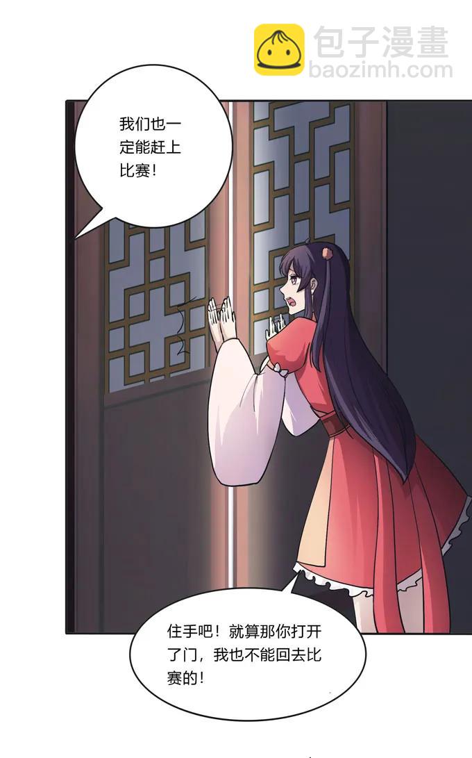 153 救你出去-第154话