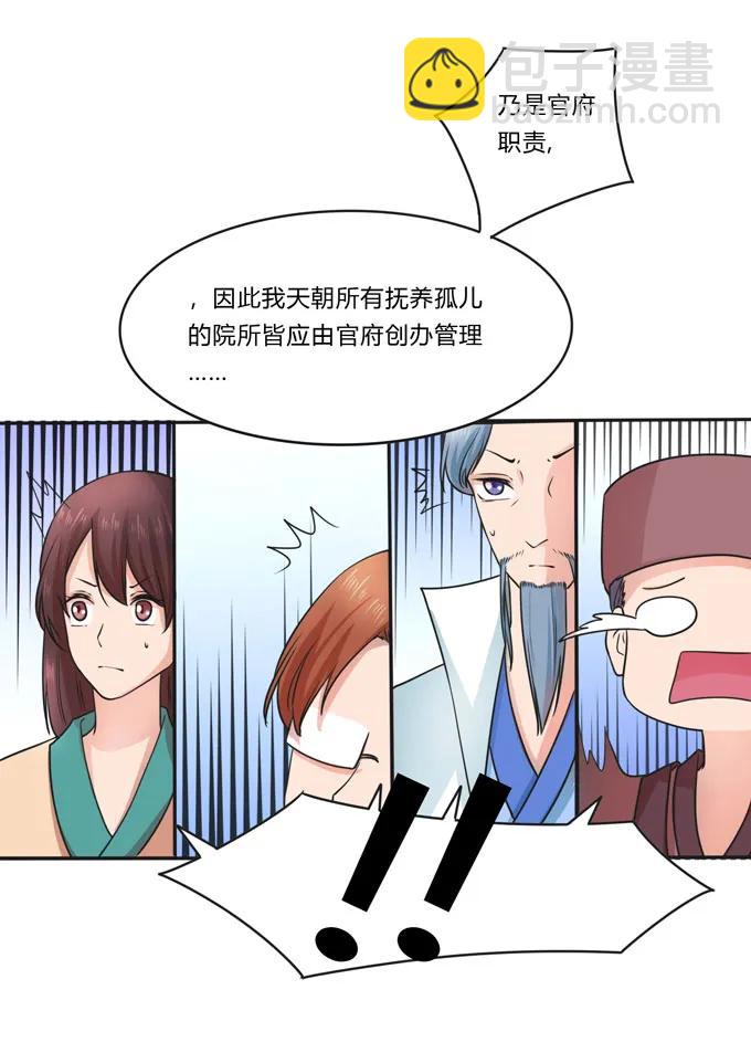 155 我来晚了-第156话