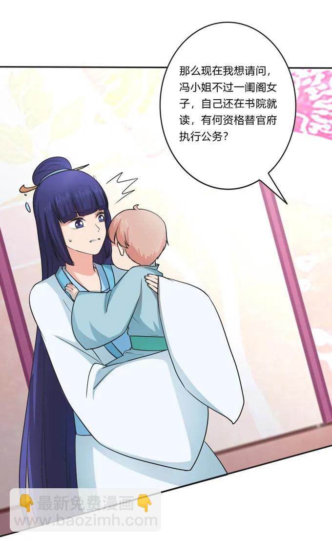 155 我来晚了-第156话