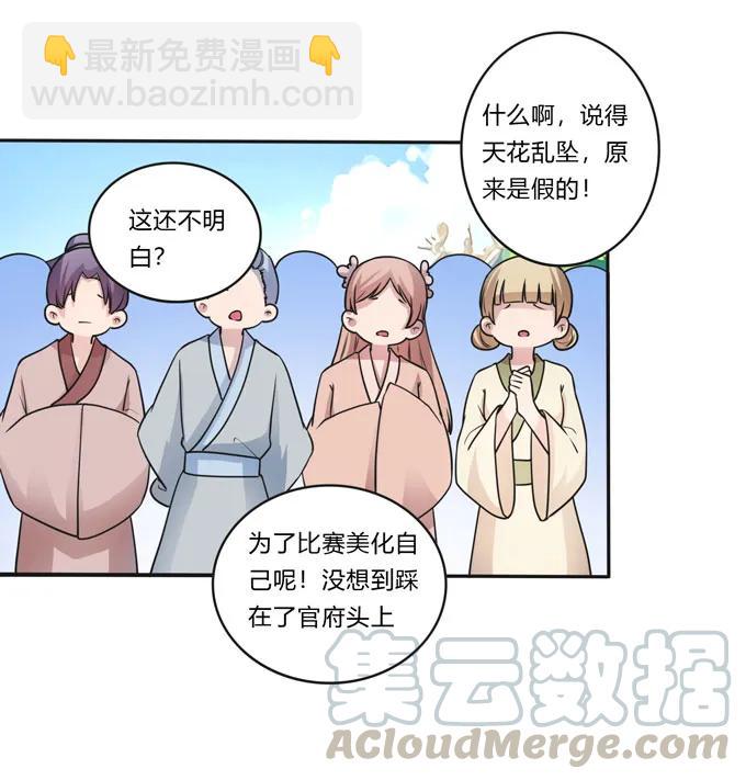 155 我来晚了-第156话