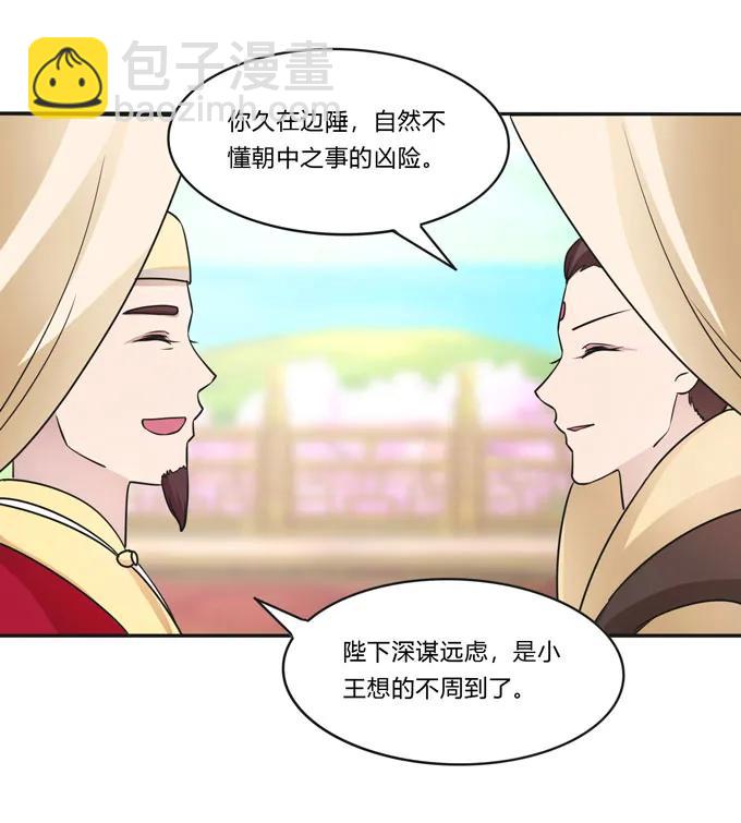 155 我来晚了-第156话
