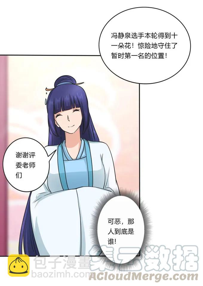 155 我来晚了-第156话