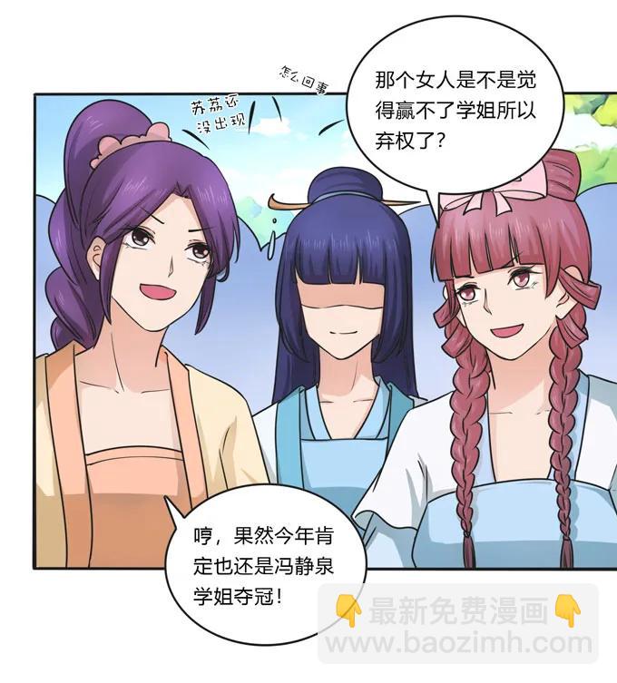 155 我来晚了-第156话
