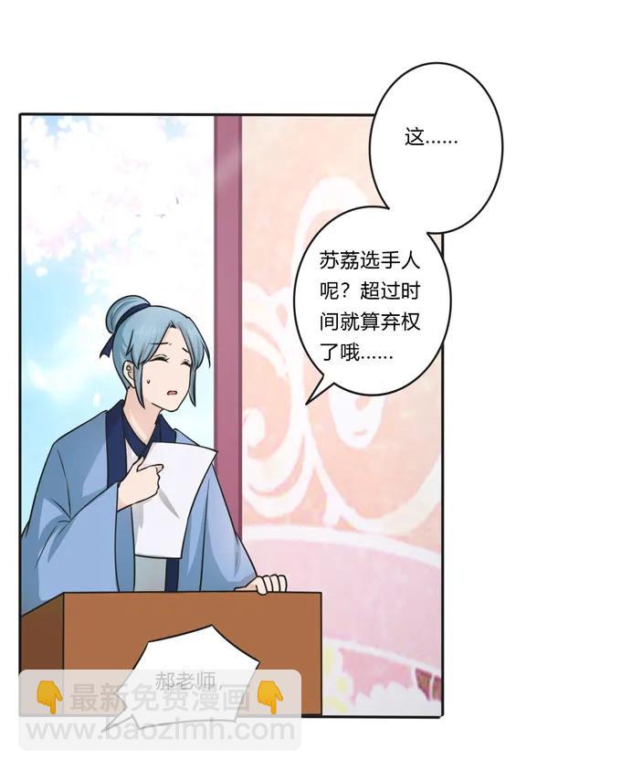 155 我来晚了-第156话
