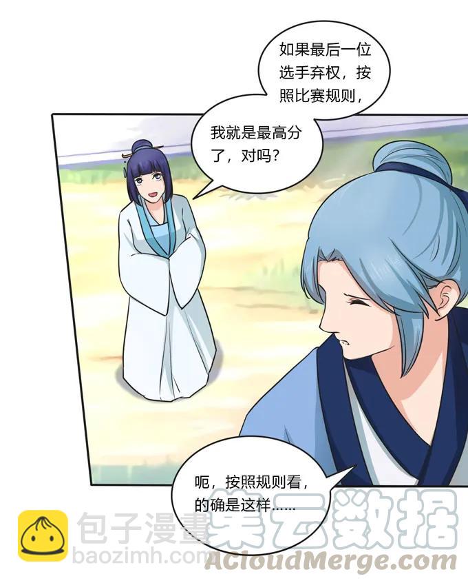 155 我来晚了-第156话