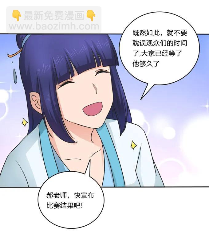 155 我来晚了-第156话