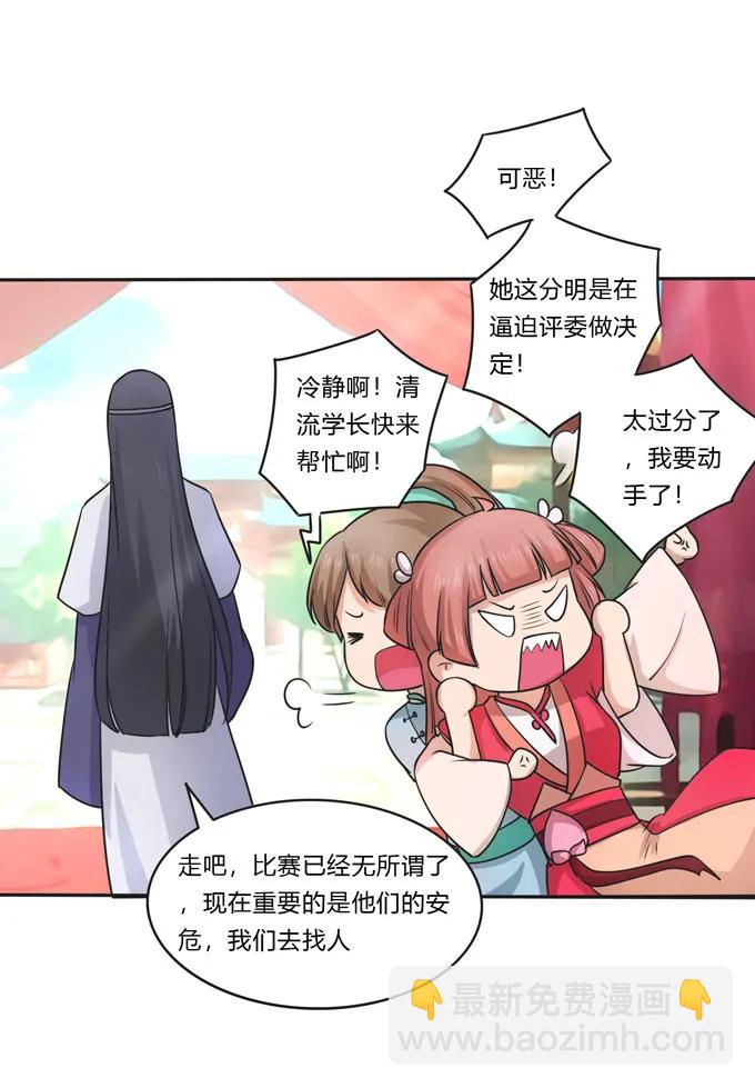 155 我来晚了-第156话