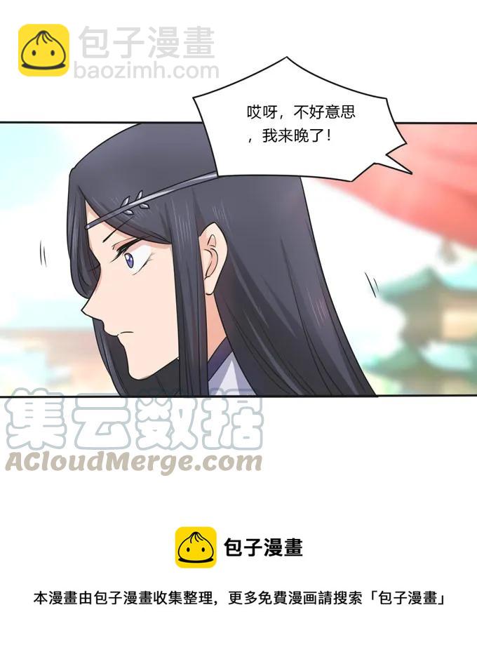 155 我来晚了-第156话