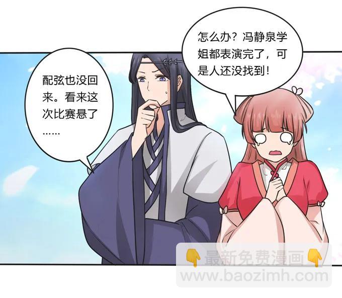 155 我来晚了-第156话