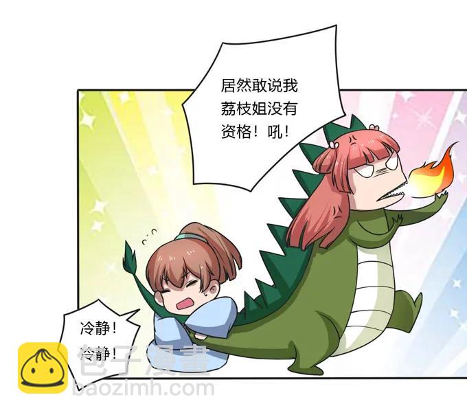 157 举报-第158话