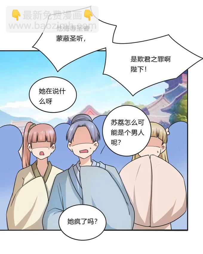 157 举报-第158话