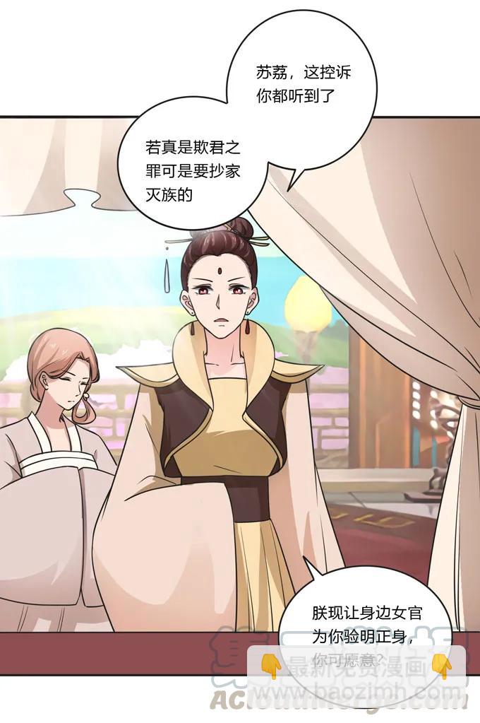 157 举报-第158话