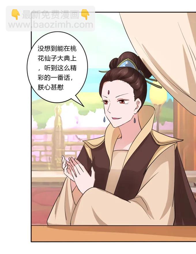 157 举报-第158话