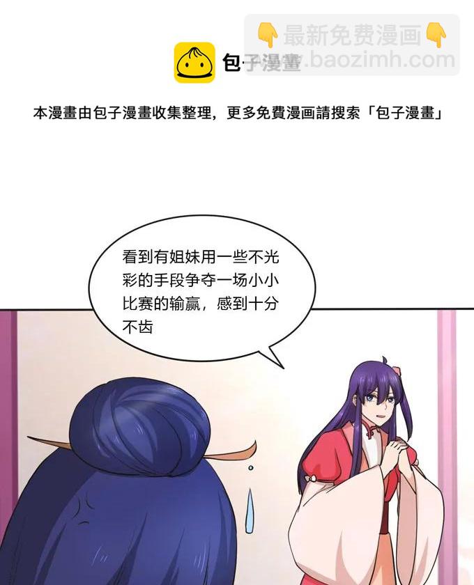 157 举报-第158话