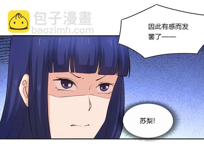 157 举报-第158话