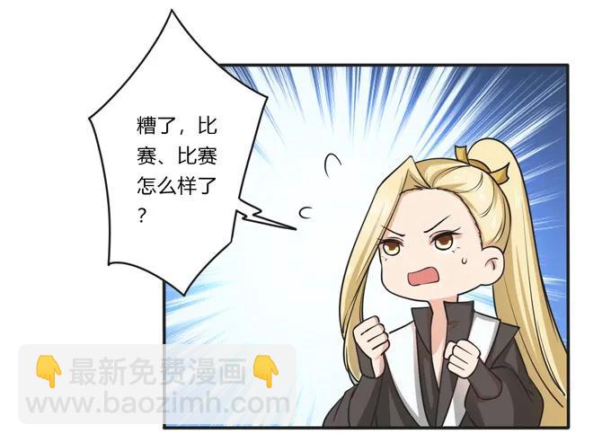 159 八王爷-第160话