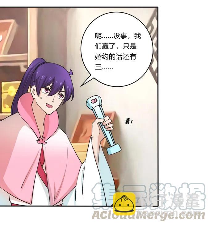 159 八王爷-第160话