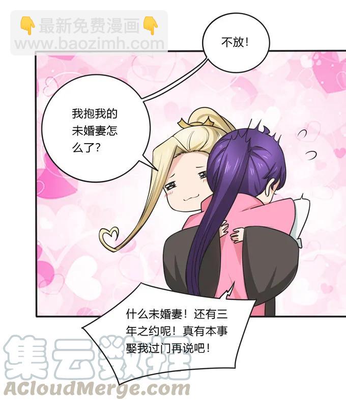 159 八王爷-第160话