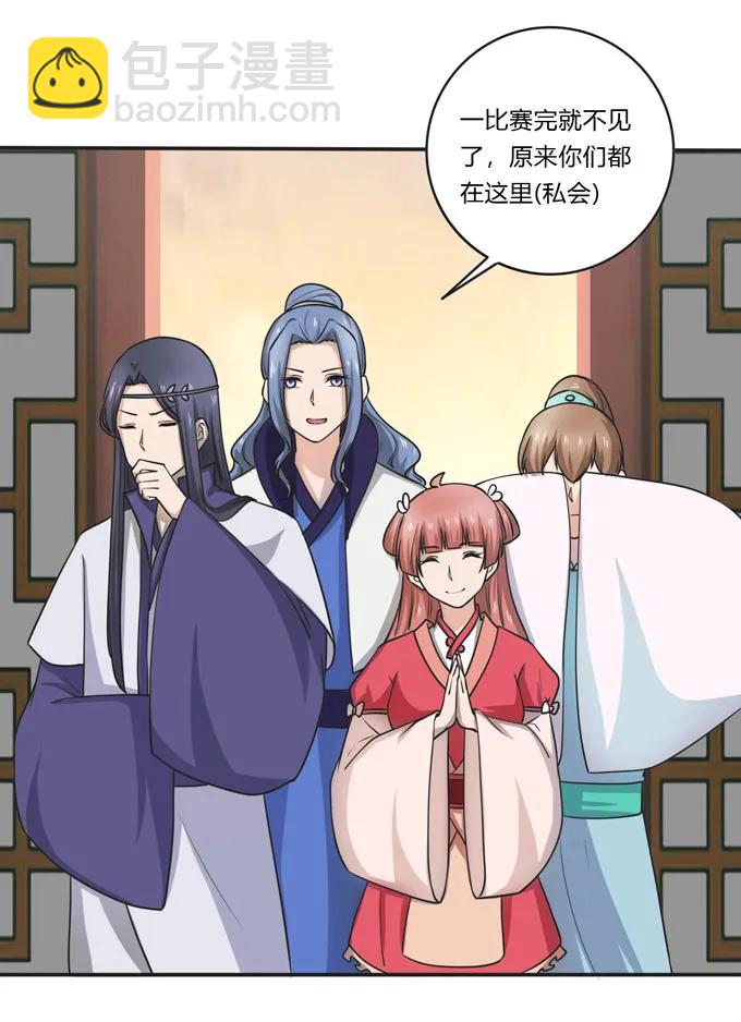 159 八王爷-第160话