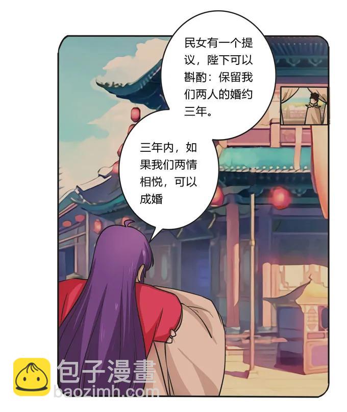 159 八王爷-第160话