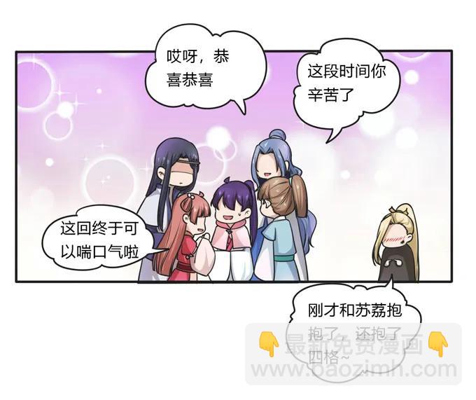 159 八王爷-第160话