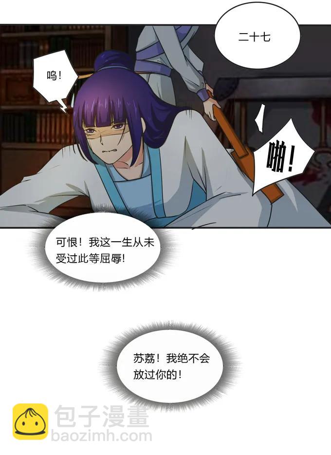 159 八王爷-第160话