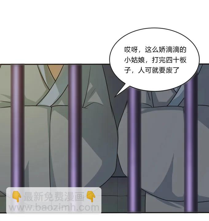 159 八王爷-第160话