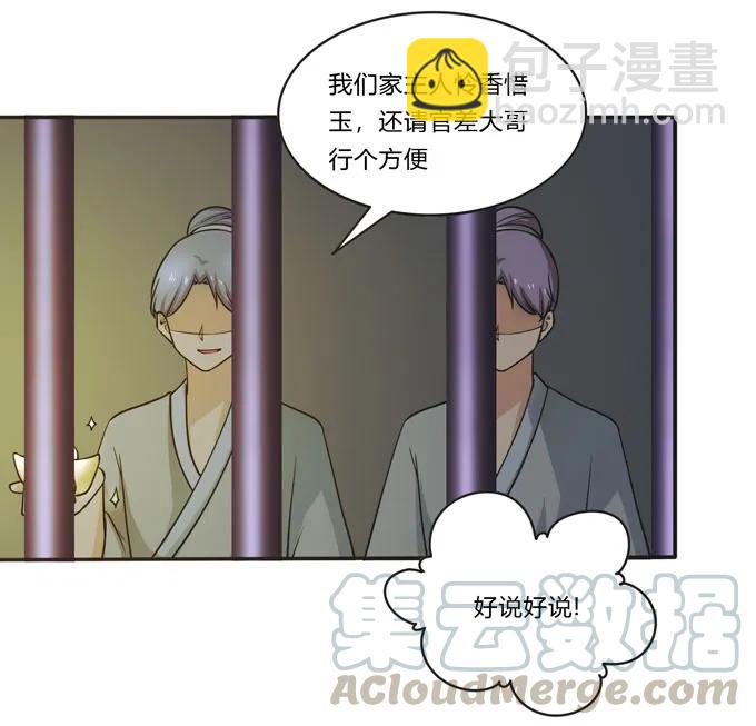 159 八王爷-第160话