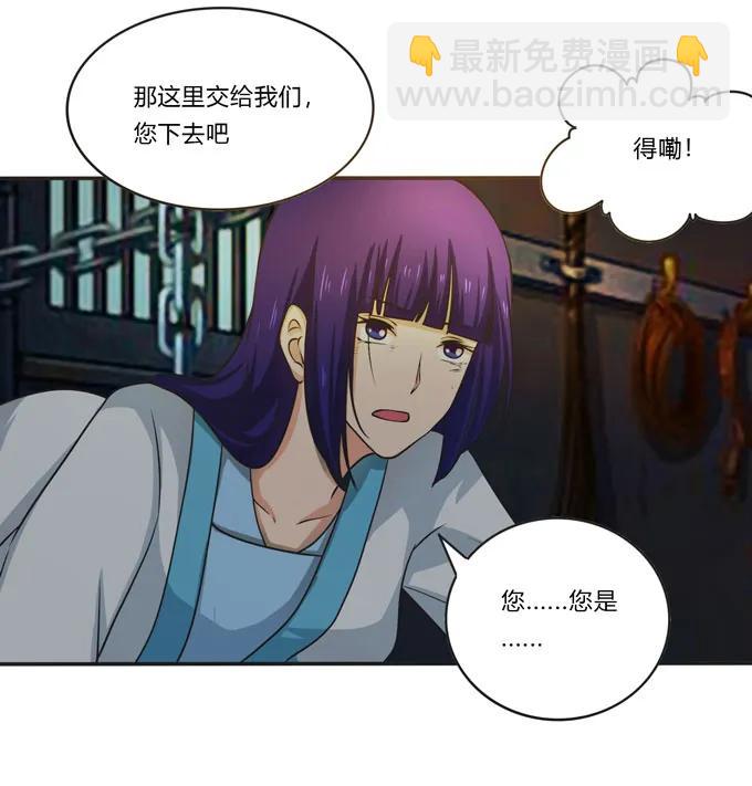 159 八王爷-第160话