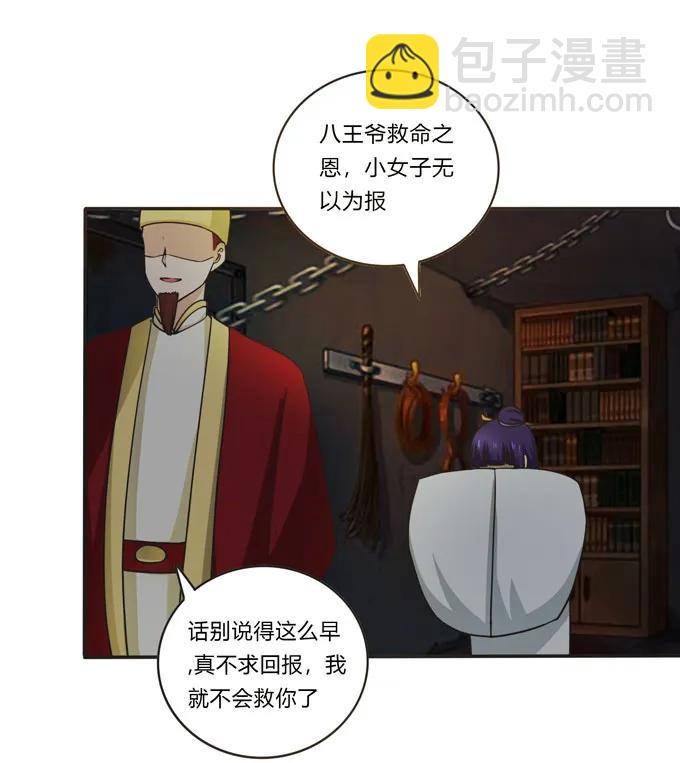 159 八王爷-第160话