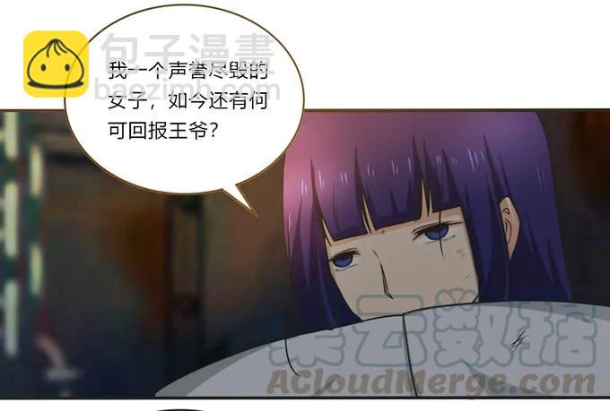 159 八王爷-第160话