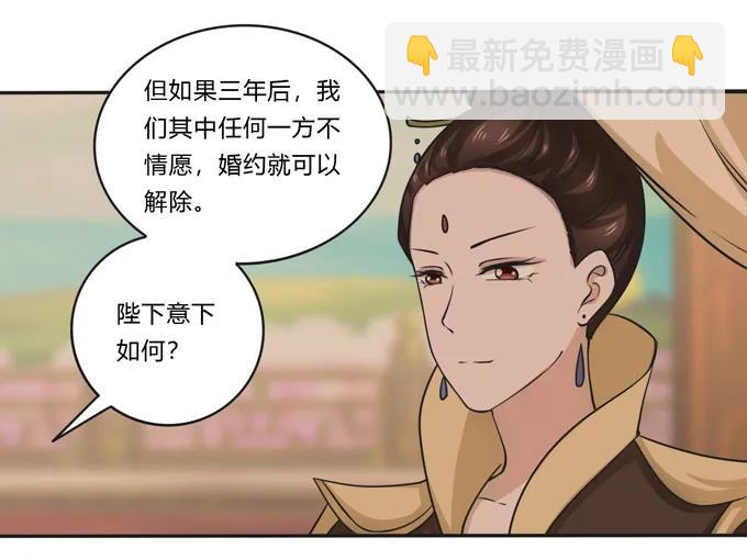 159 八王爷-第160话
