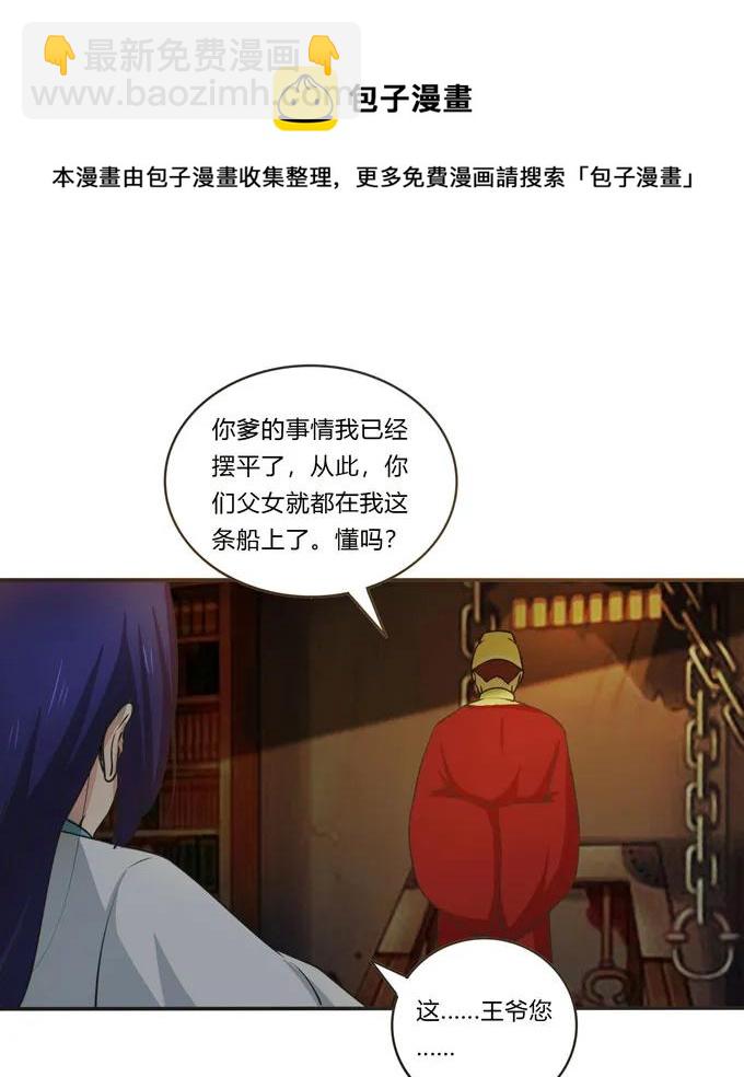 159 八王爷-第160话