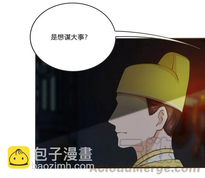 159 八王爷-第160话