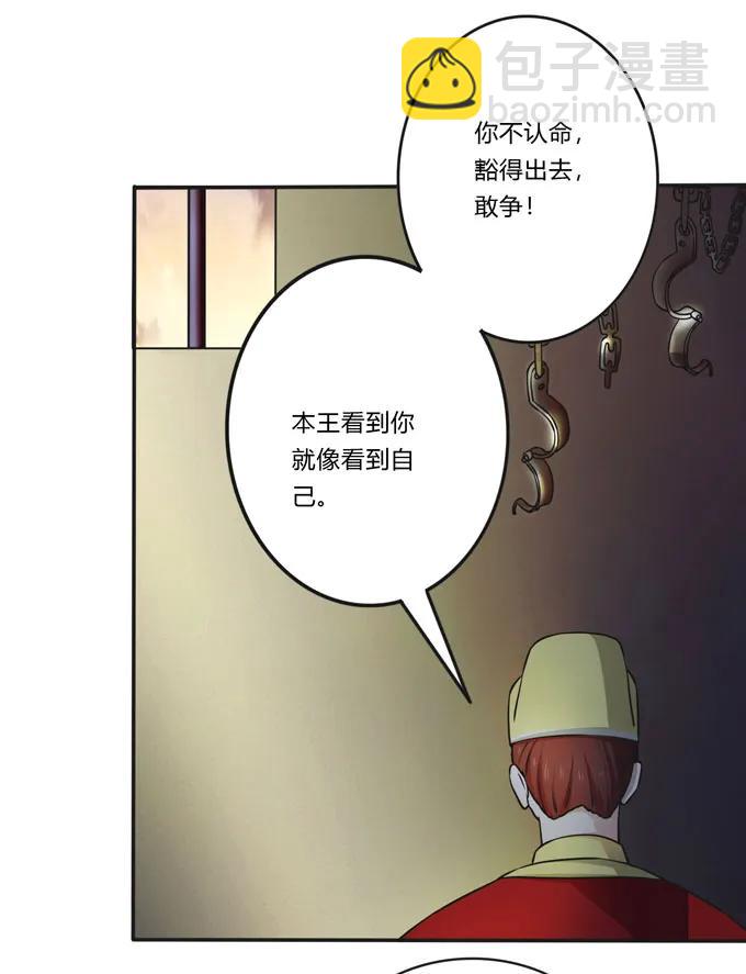 159 八王爷-第160话