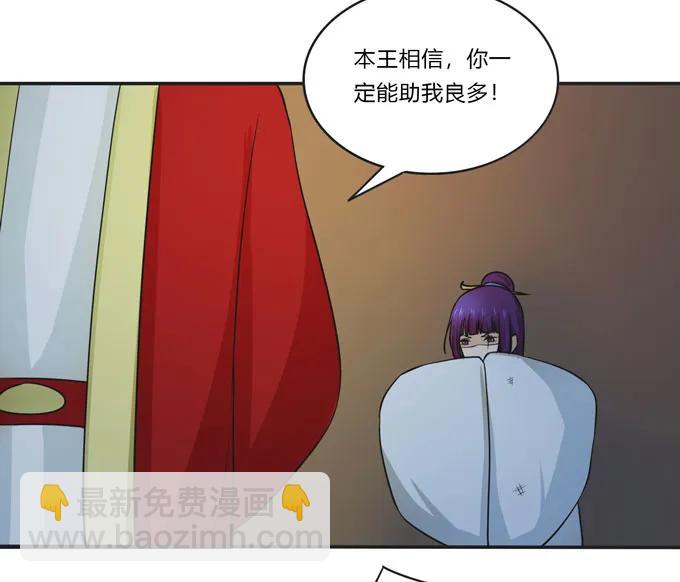 159 八王爷-第160话