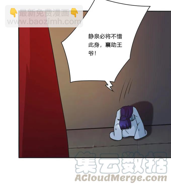 159 八王爷-第160话