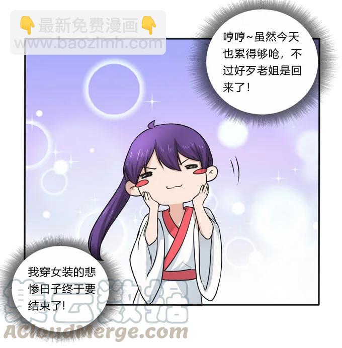 159 八王爷-第160话